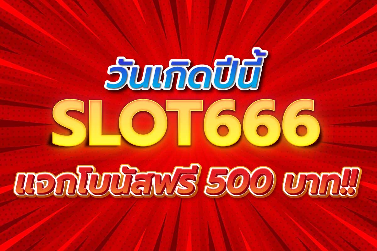 สล็อต